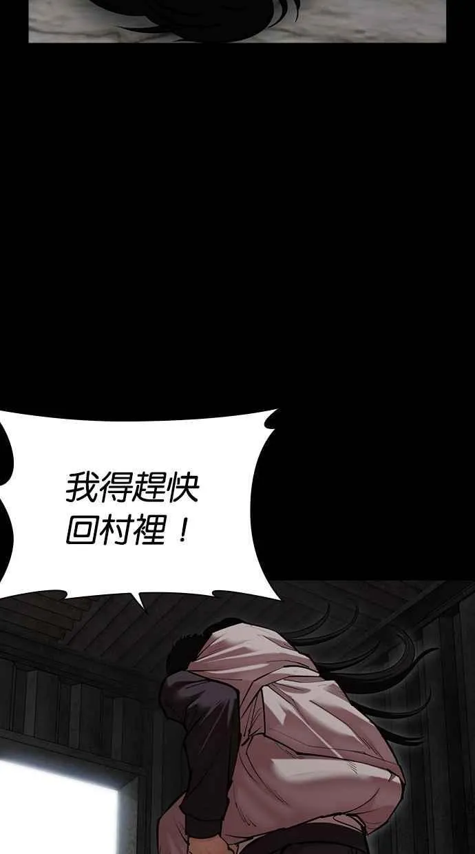[第499话] 天俩 [18] 第64页