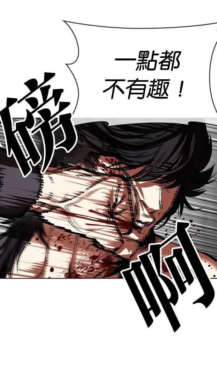 [第499话] 天俩 [18] 第15页