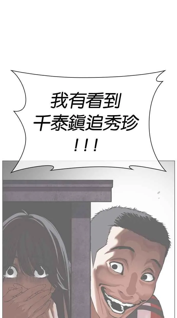 [第499话] 天俩 [18] 第208页