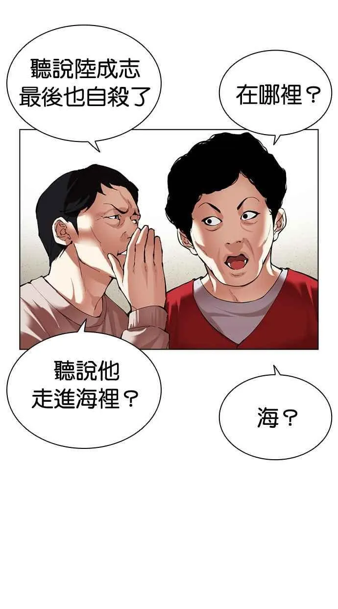 [第499话] 天俩 [18] 第202页