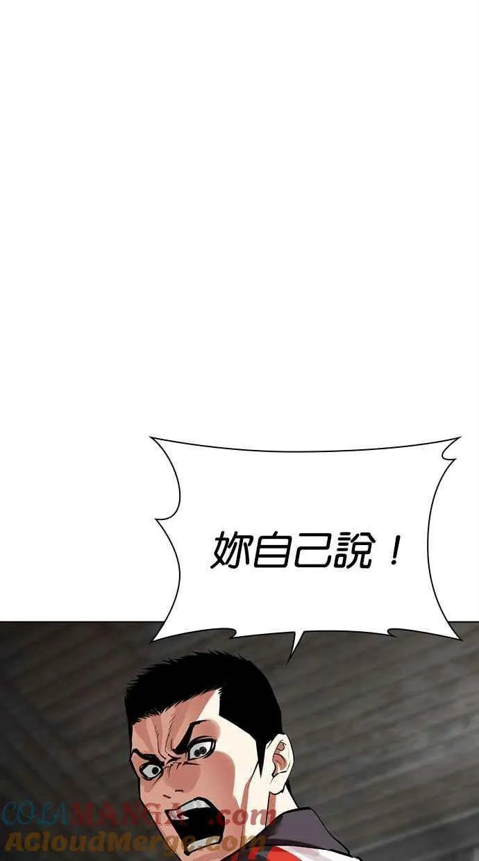 [第499话] 天俩 [18] 第17页