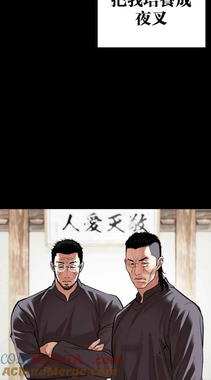 [第499话] 天俩 [18] 第121页