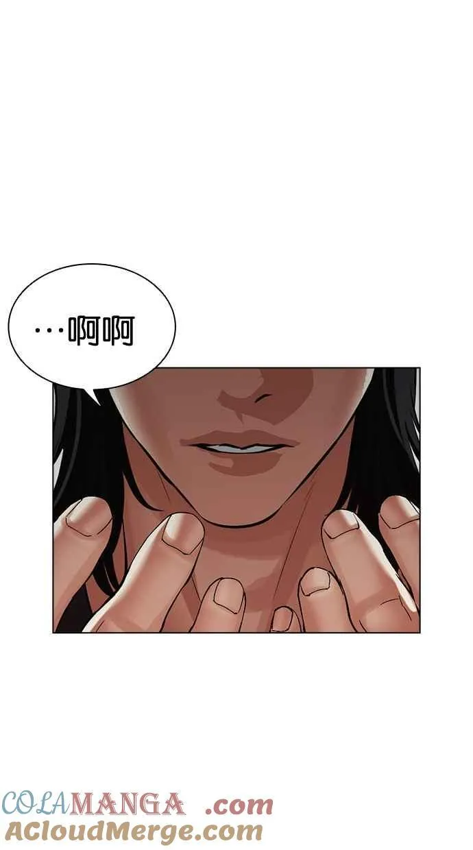 [第499话] 天俩 [18] 第33页
