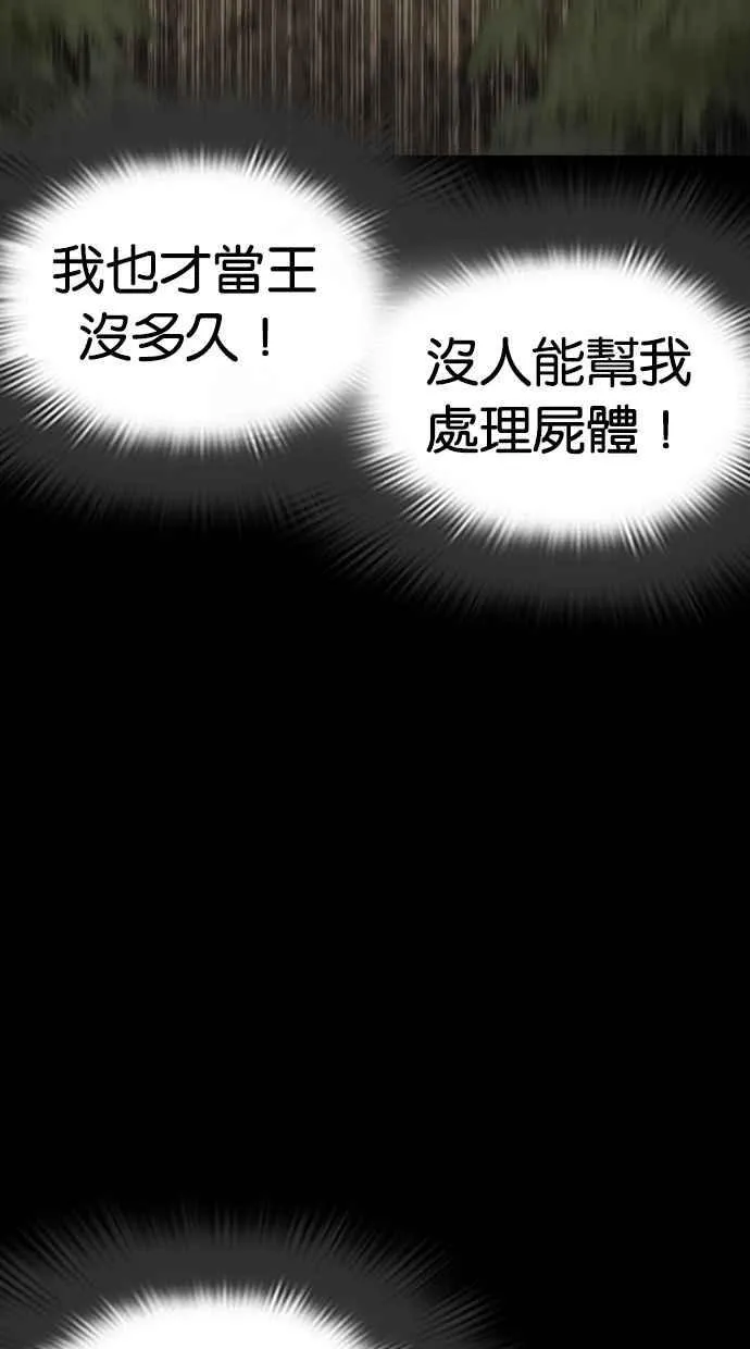 [第499话] 天俩 [18] 第47页