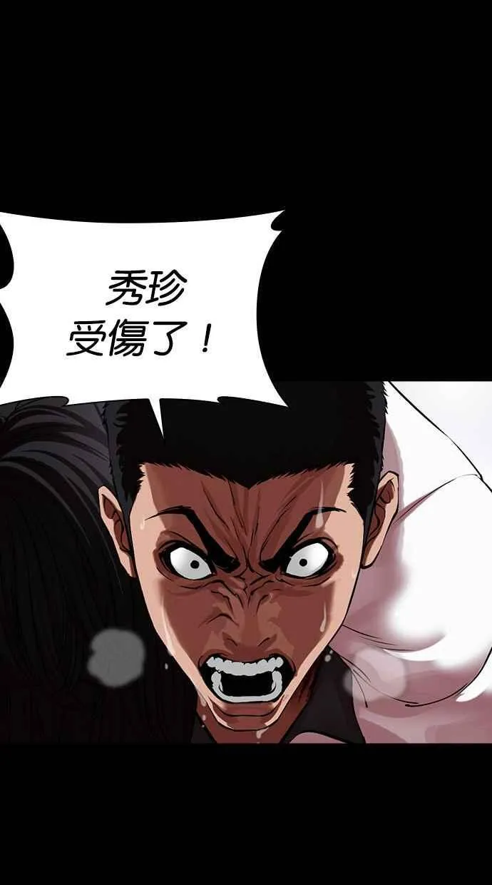 [第499话] 天俩 [18] 第56页