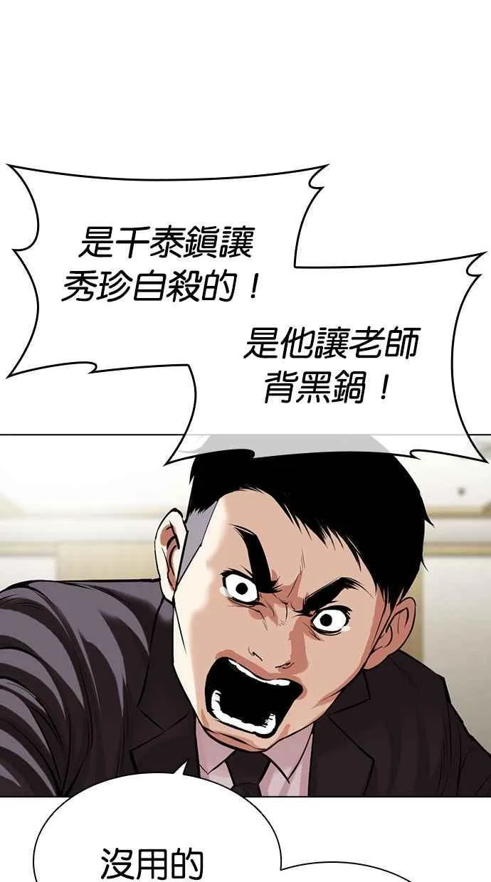 [第499话] 天俩 [18] 第210页