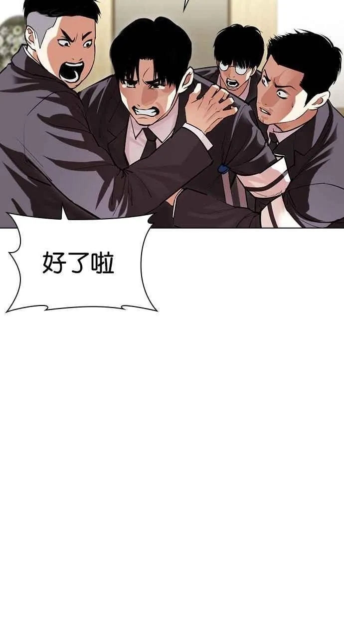 [第499话] 天俩 [18] 第206页