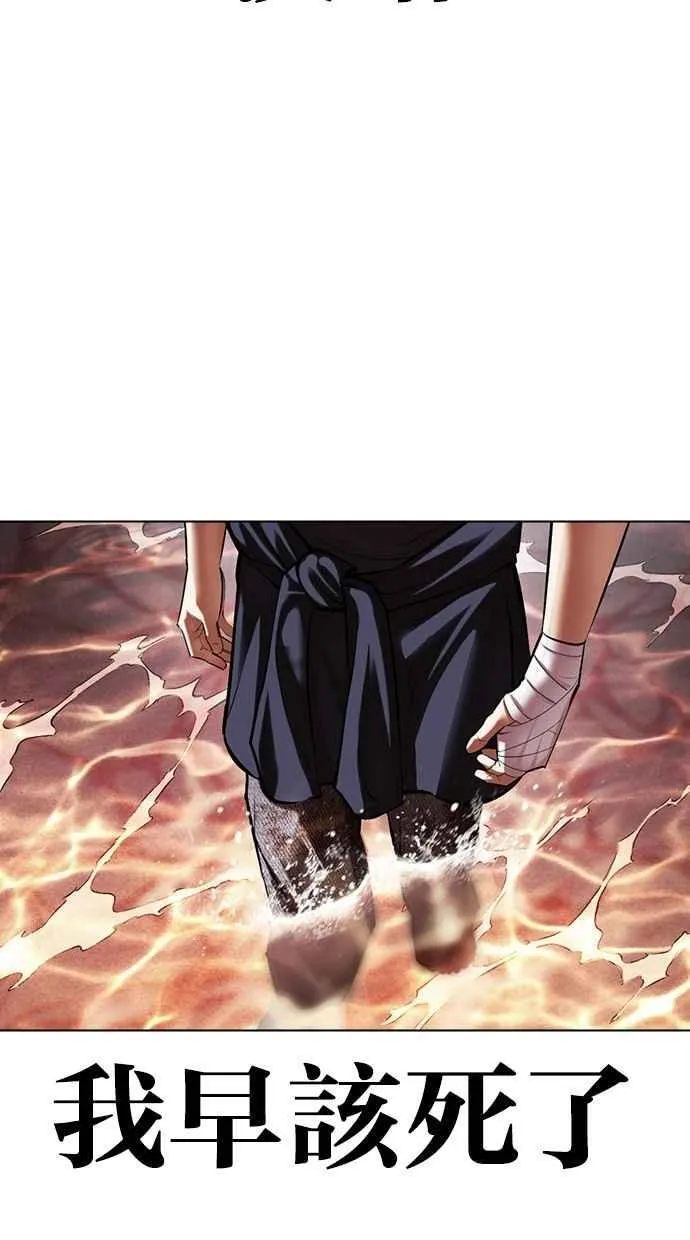 [第499话] 天俩 [18] 第79页