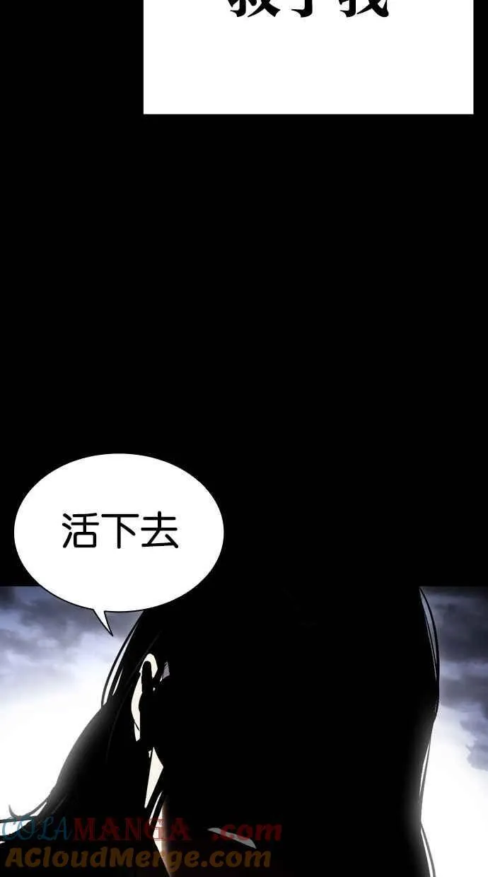 [第499话] 天俩 [18] 第85页