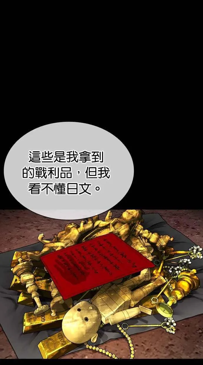 [第499话] 天俩 [18] 第90页
