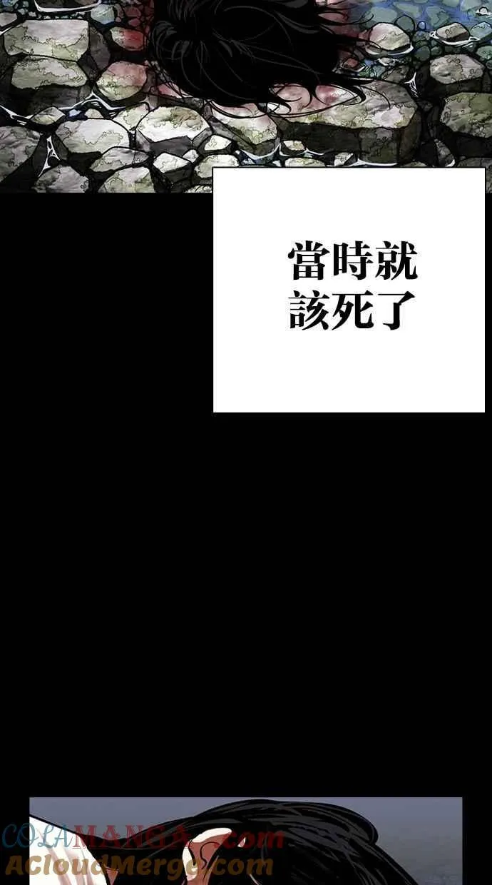 [第499话] 天俩 [18] 第81页