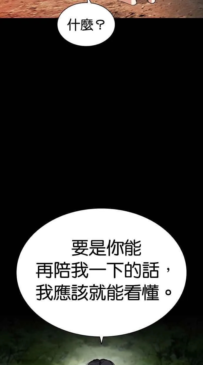 [第499话] 天俩 [18] 第96页