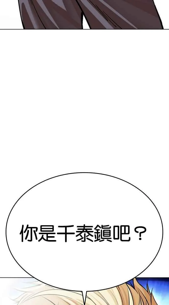 [第499话] 天俩 [18] 第224页