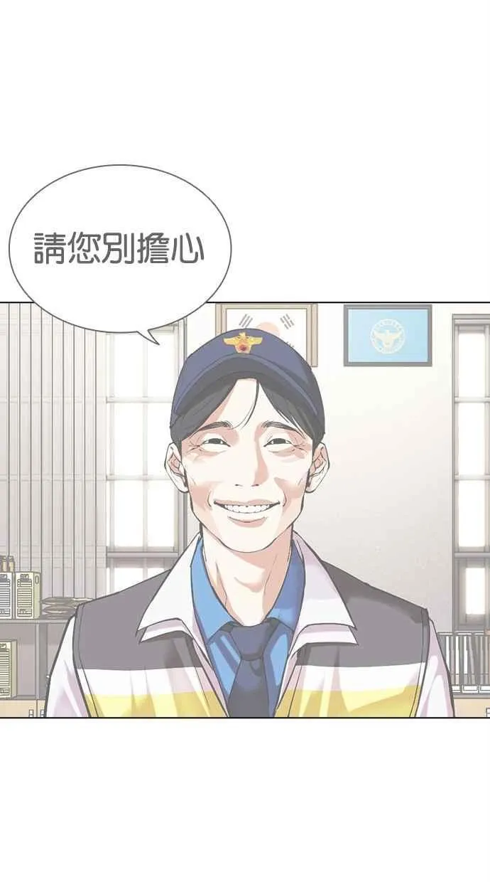 [第499话] 天俩 [18] 第216页