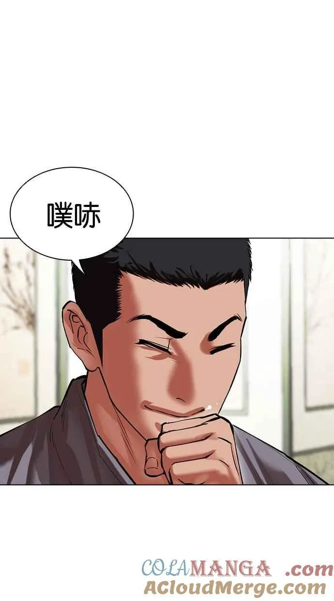 [第499话] 天俩 [18] 第217页