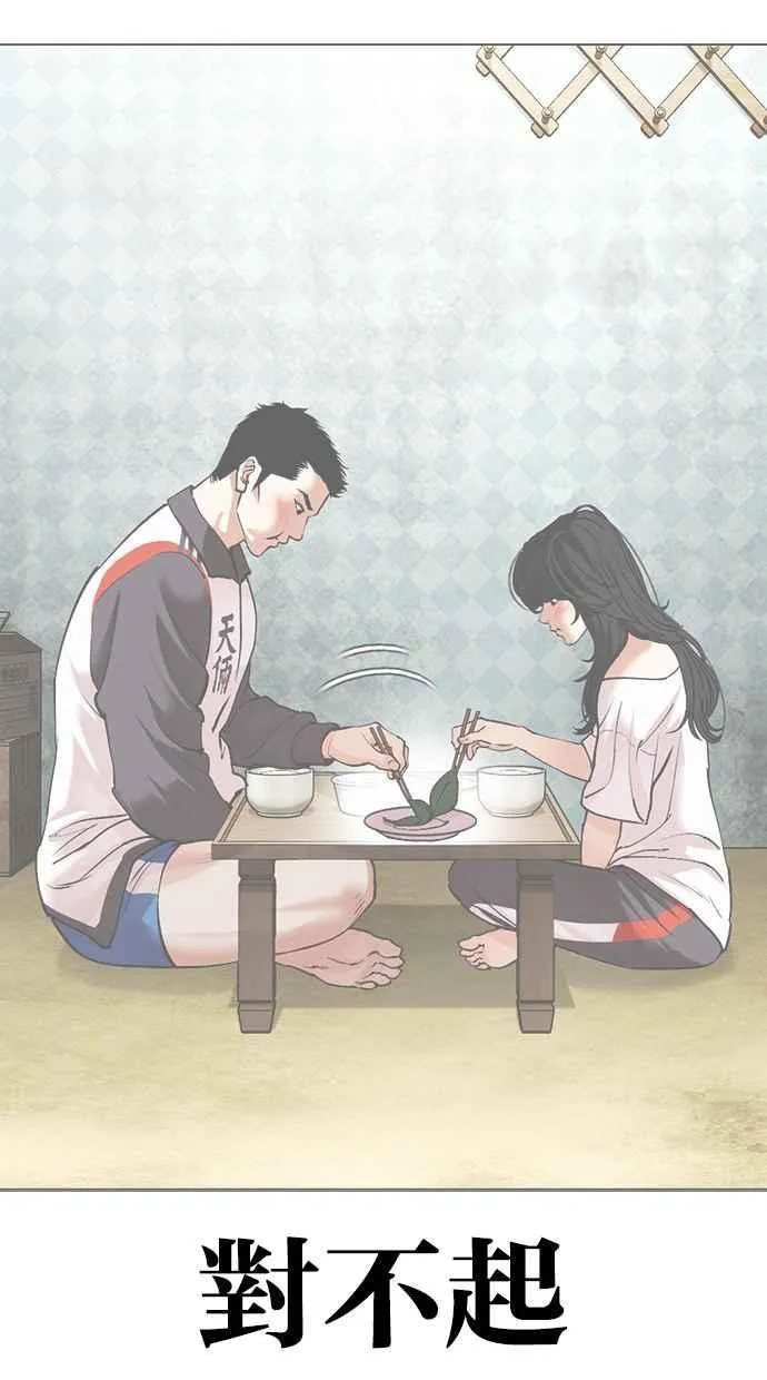[第499话] 天俩 [18] 第198页