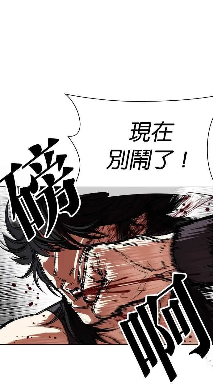 [第499话] 天俩 [18] 第16页
