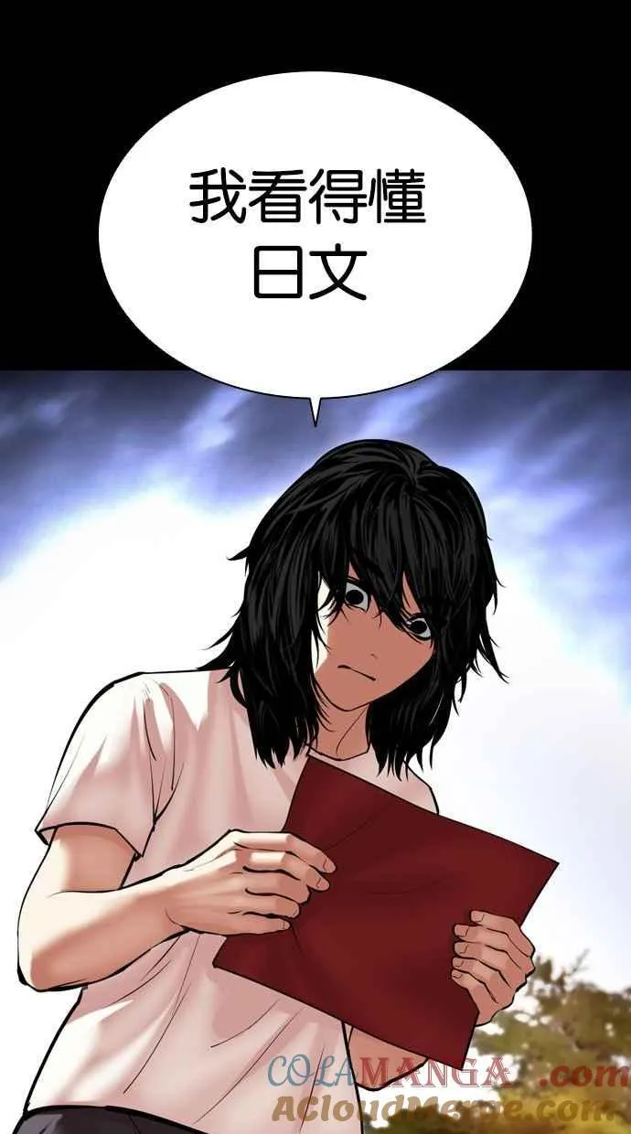 [第499话] 天俩 [18] 第93页