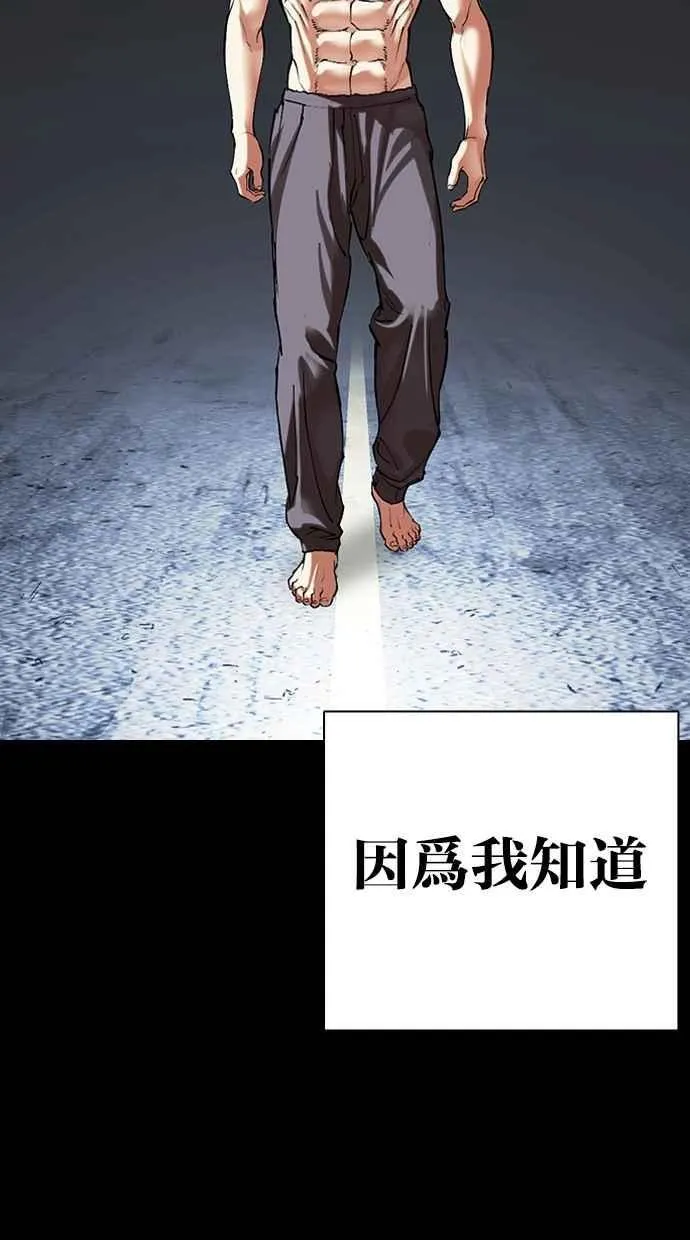 [第499话] 天俩 [18] 第132页