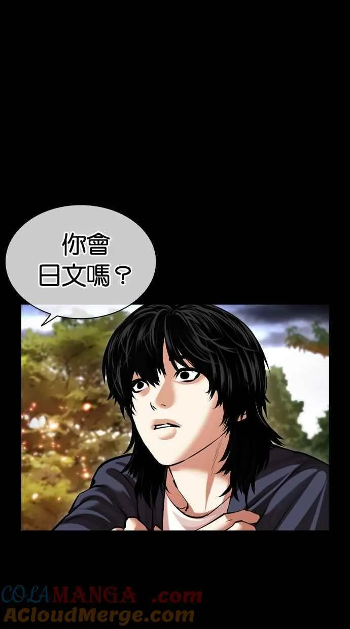 [第499话] 天俩 [18] 第89页