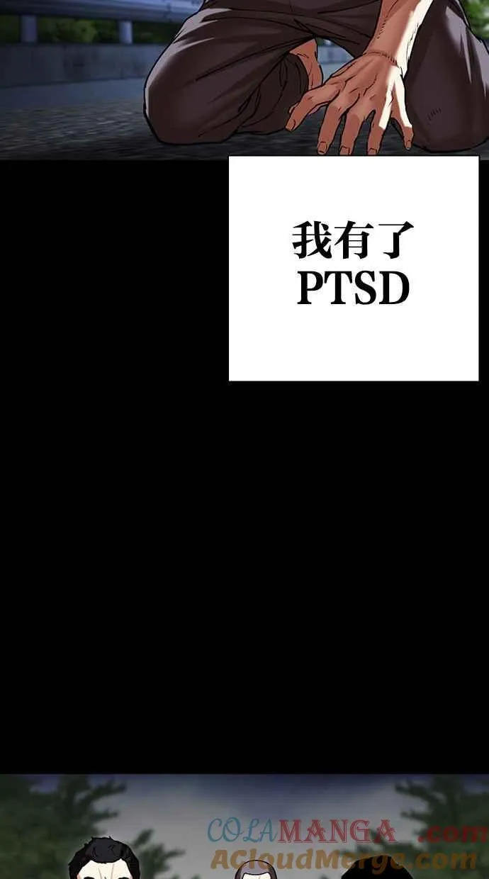 [第499话] 天俩 [18] 第137页