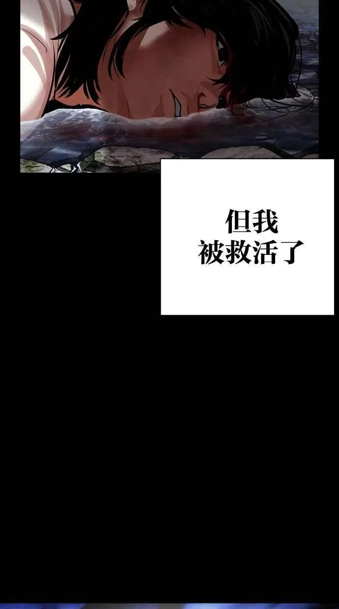 [第499话] 天俩 [18] 第83页