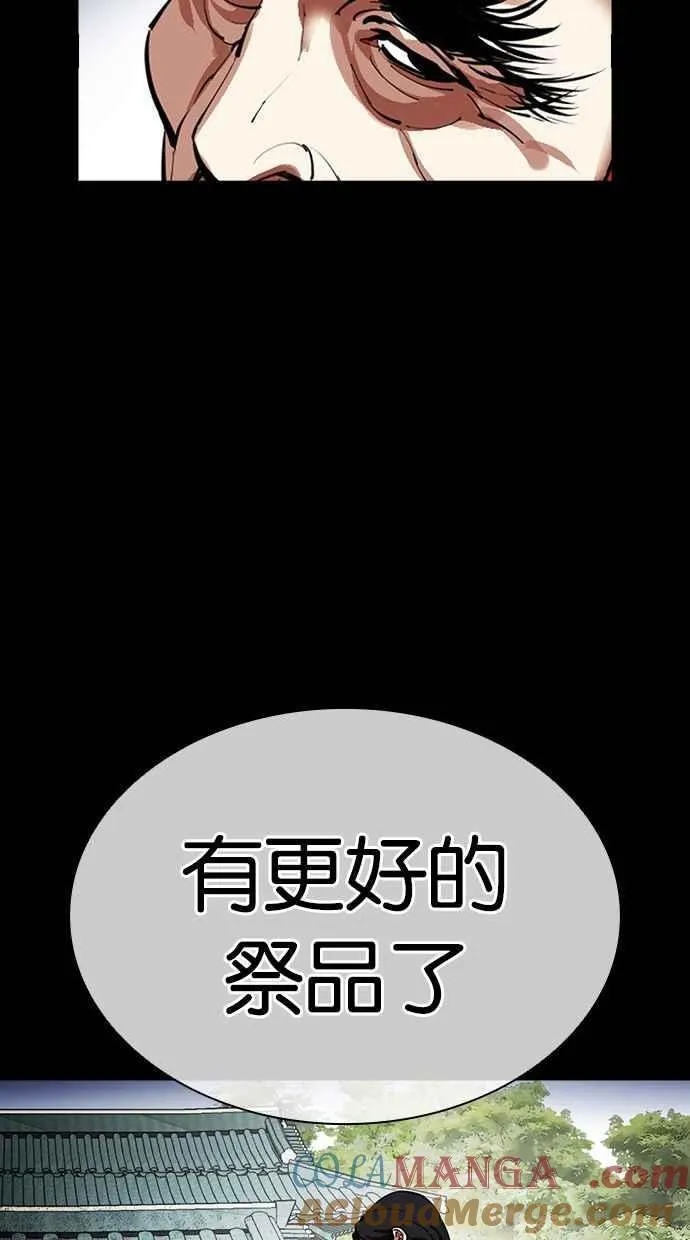 [第499话] 天俩 [18] 第145页