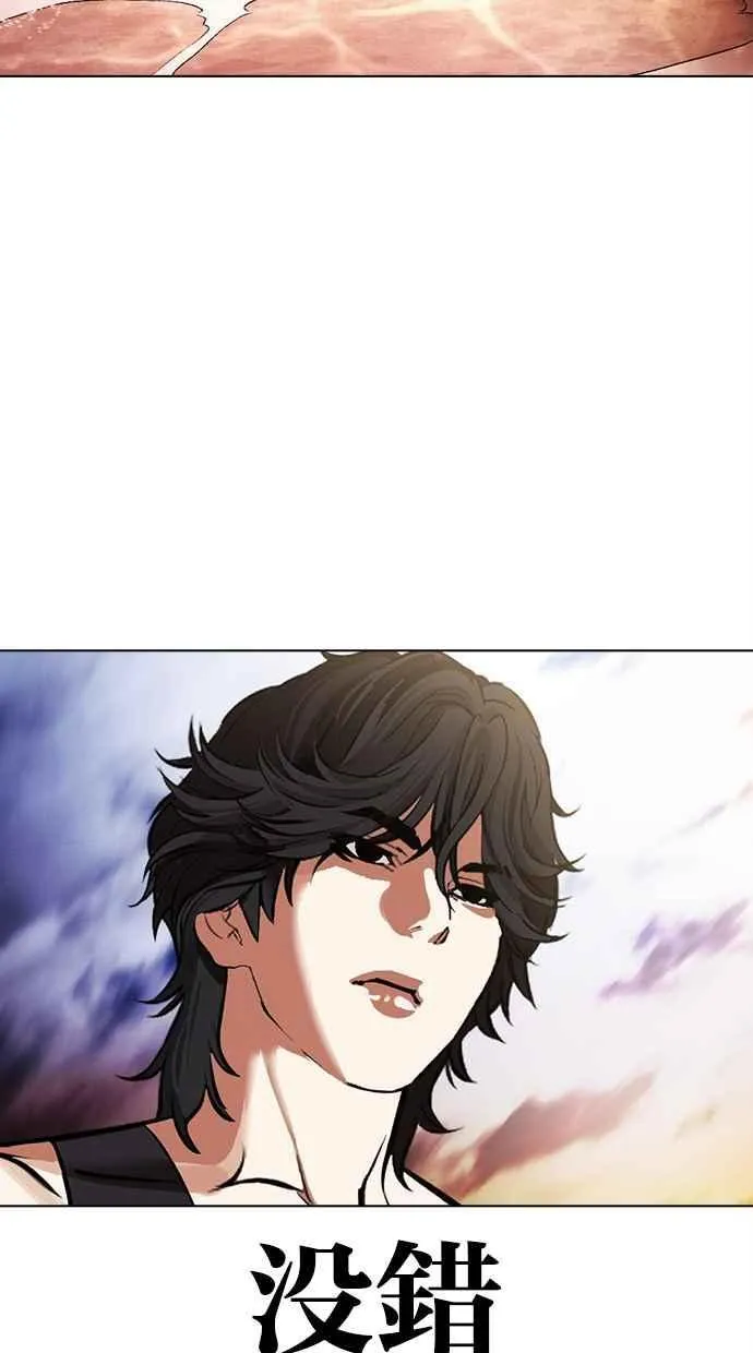 [第499话] 天俩 [18] 第78页