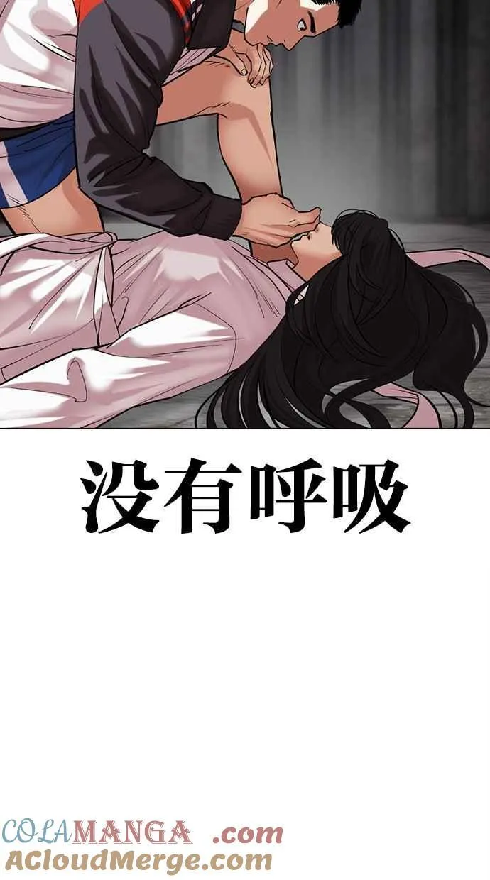 [第499话] 天俩 [18] 第25页
