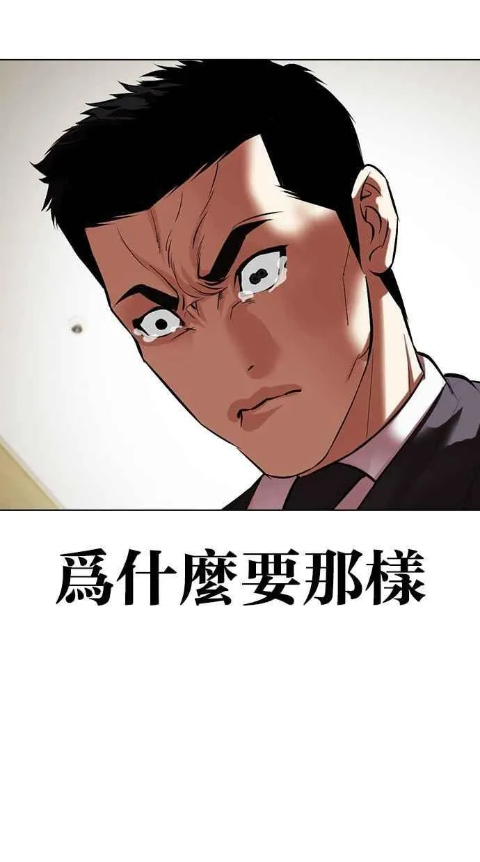 [第499话] 天俩 [18] 第194页