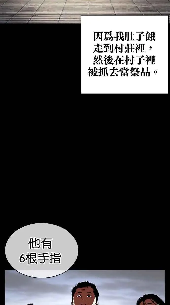 [第499话] 天俩 [18] 第116页