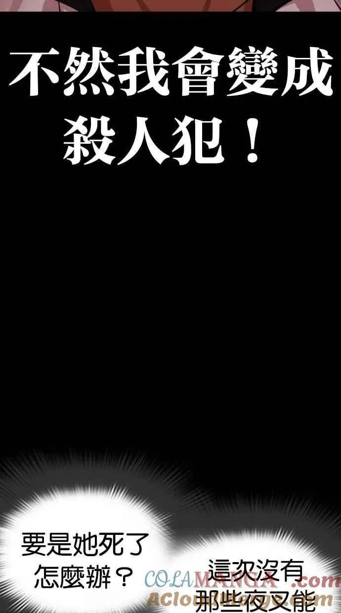[第499话] 天俩 [18] 第45页