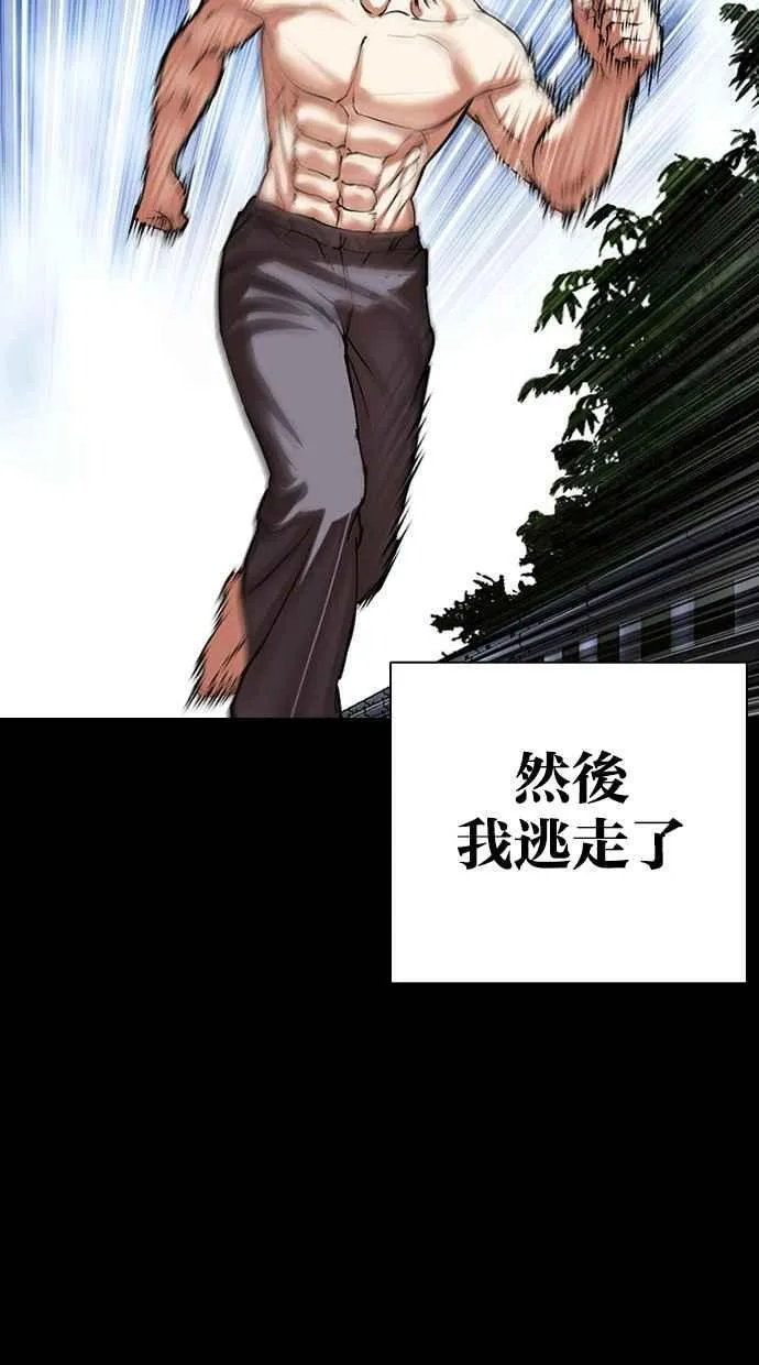 [第499话] 天俩 [18] 第127页