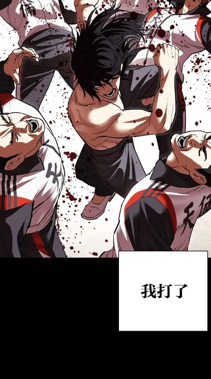 [第499话] 天俩 [18] 第152页