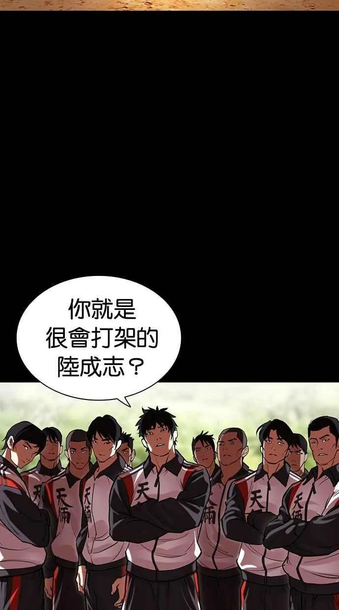 [第499话] 天俩 [18] 第150页