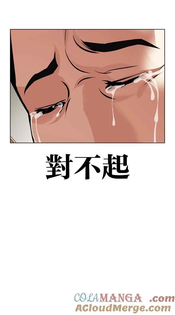 [第499话] 天俩 [18] 第197页