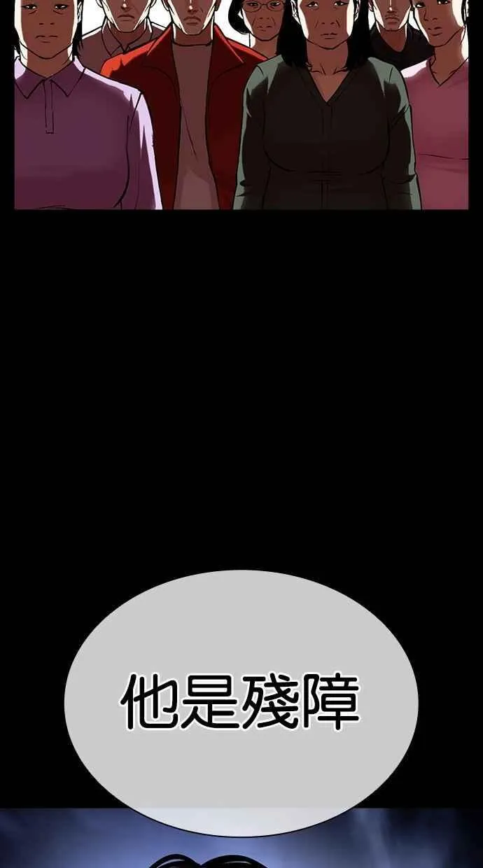[第499话] 天俩 [18] 第118页
