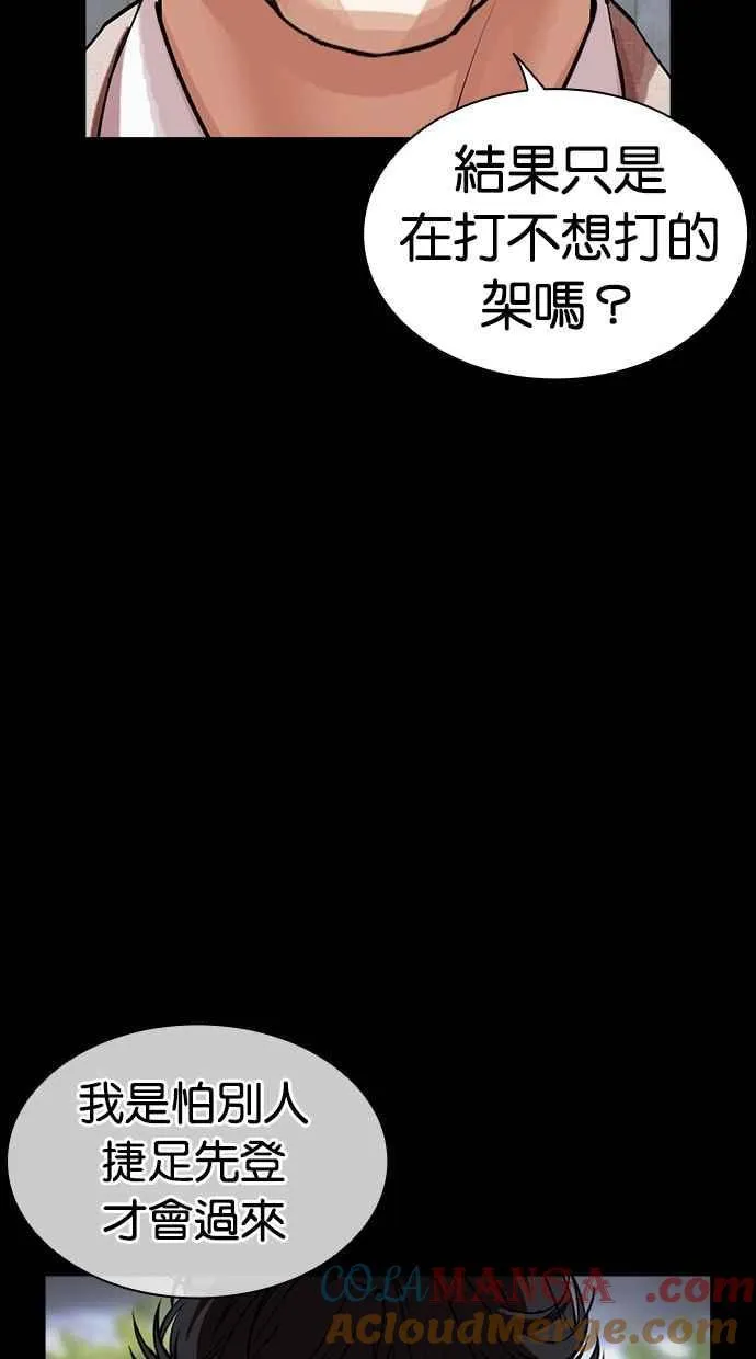 [第499话] 天俩 [18] 第161页