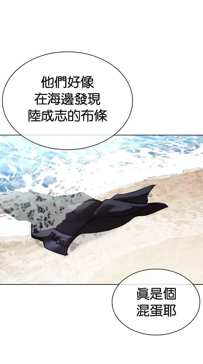 [第499话] 天俩 [18] 第203页