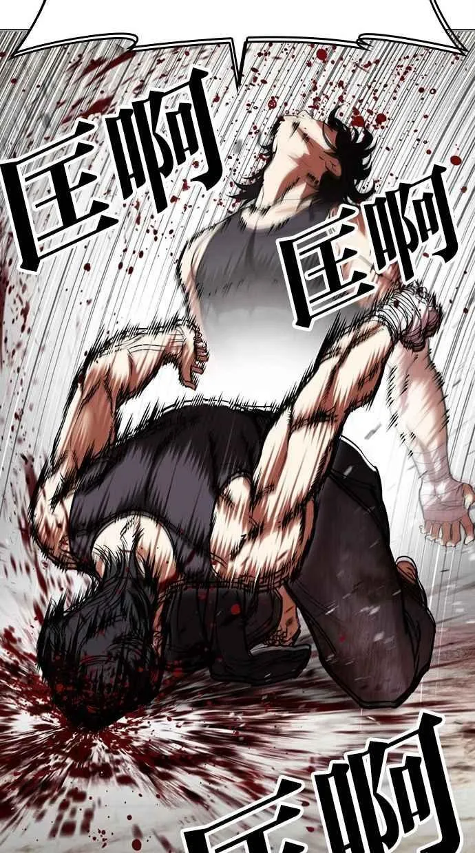 [第499话] 天俩 [18] 第36页