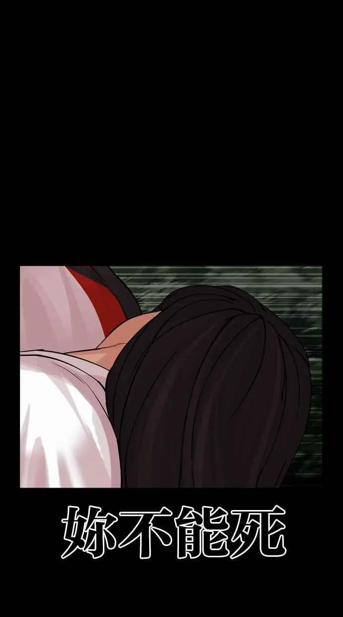 [第499话] 天俩 [18] 第43页