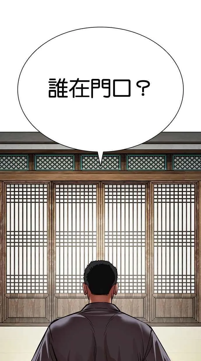 [第499话] 天俩 [18] 第219页