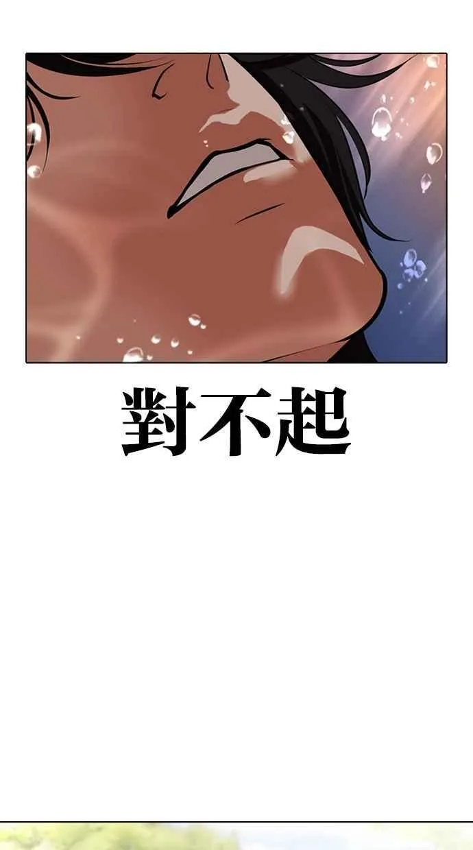 [第499话] 天俩 [18] 第184页