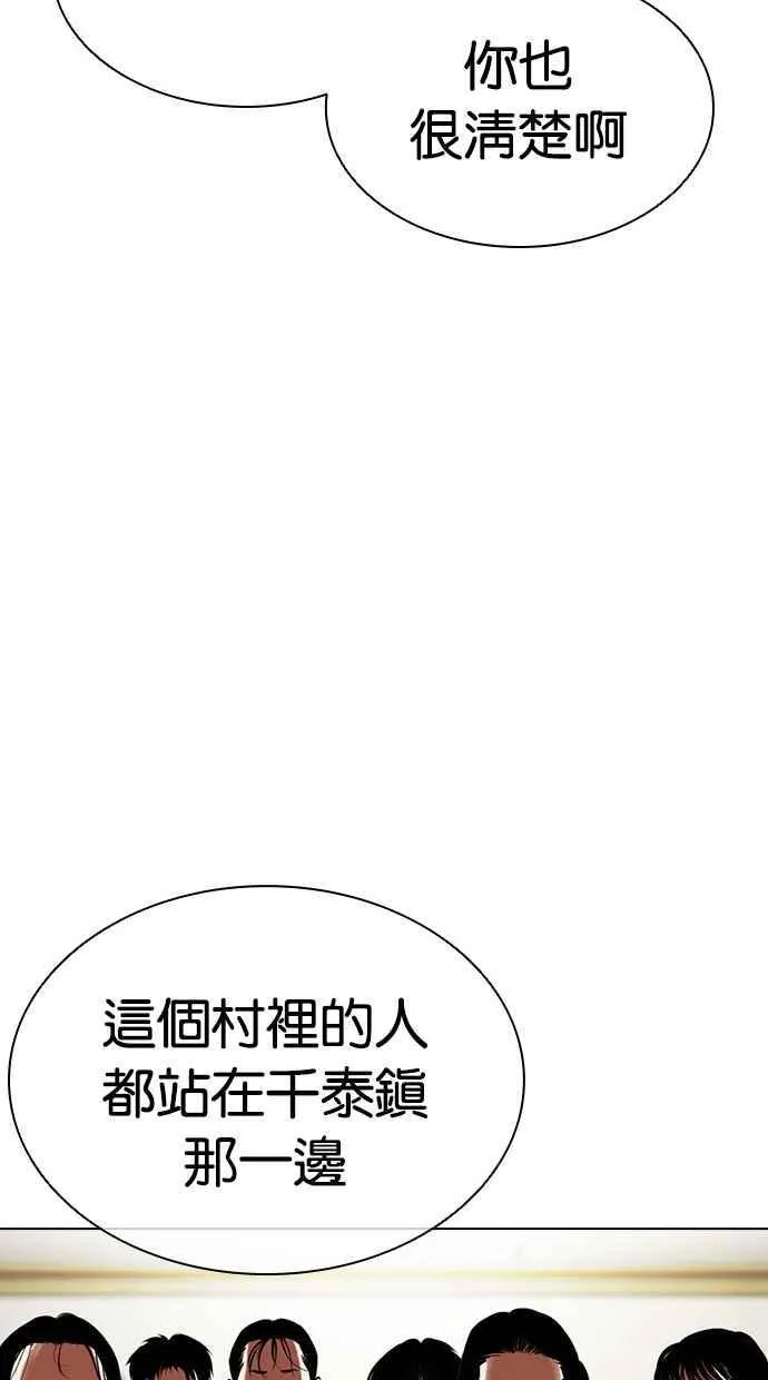 [第499话] 天俩 [18] 第211页