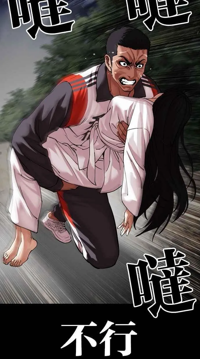 [第499话] 天俩 [18] 第42页