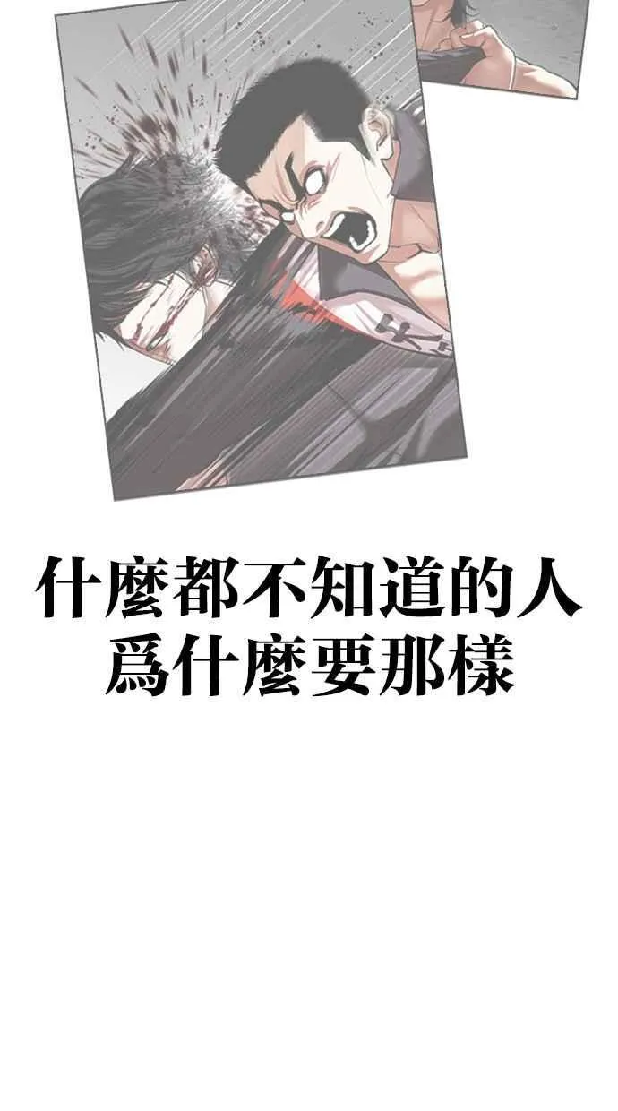 [第499话] 天俩 [18] 第196页