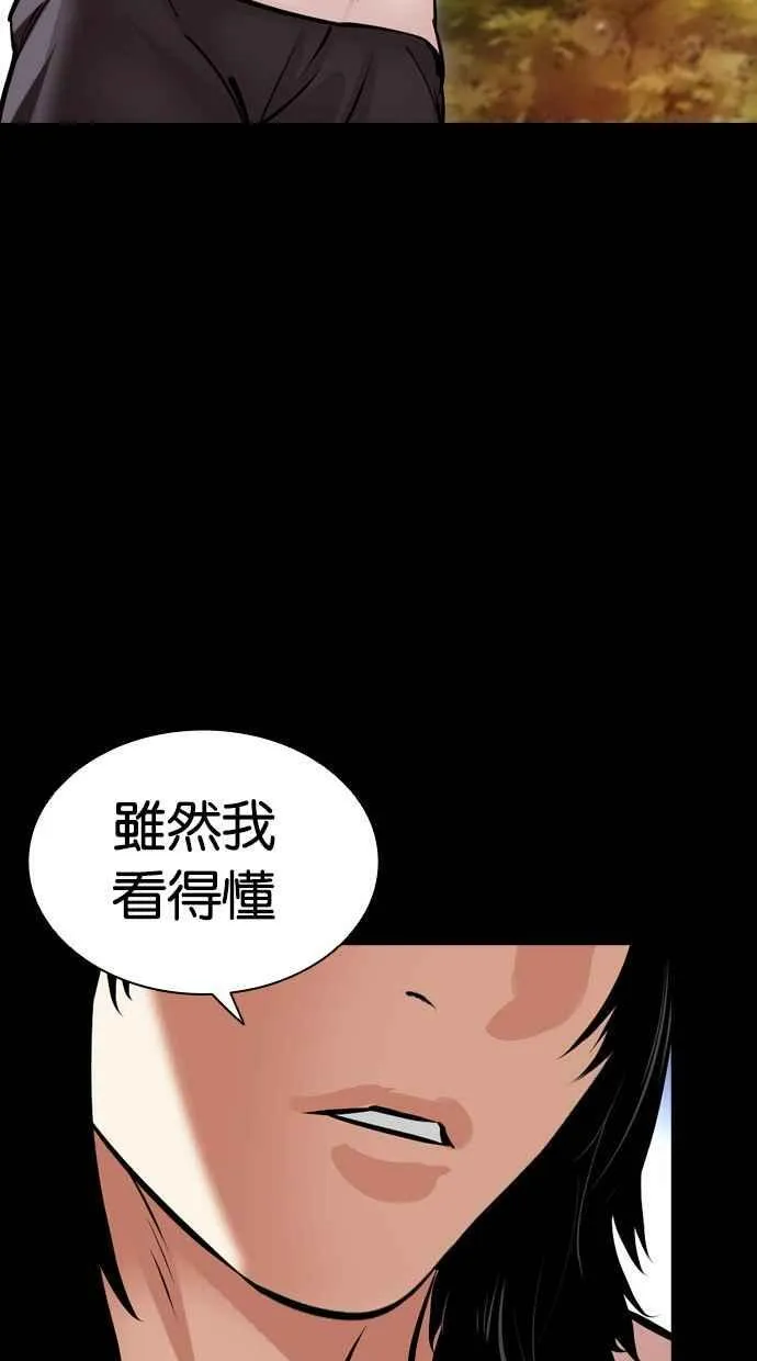 [第499话] 天俩 [18] 第94页