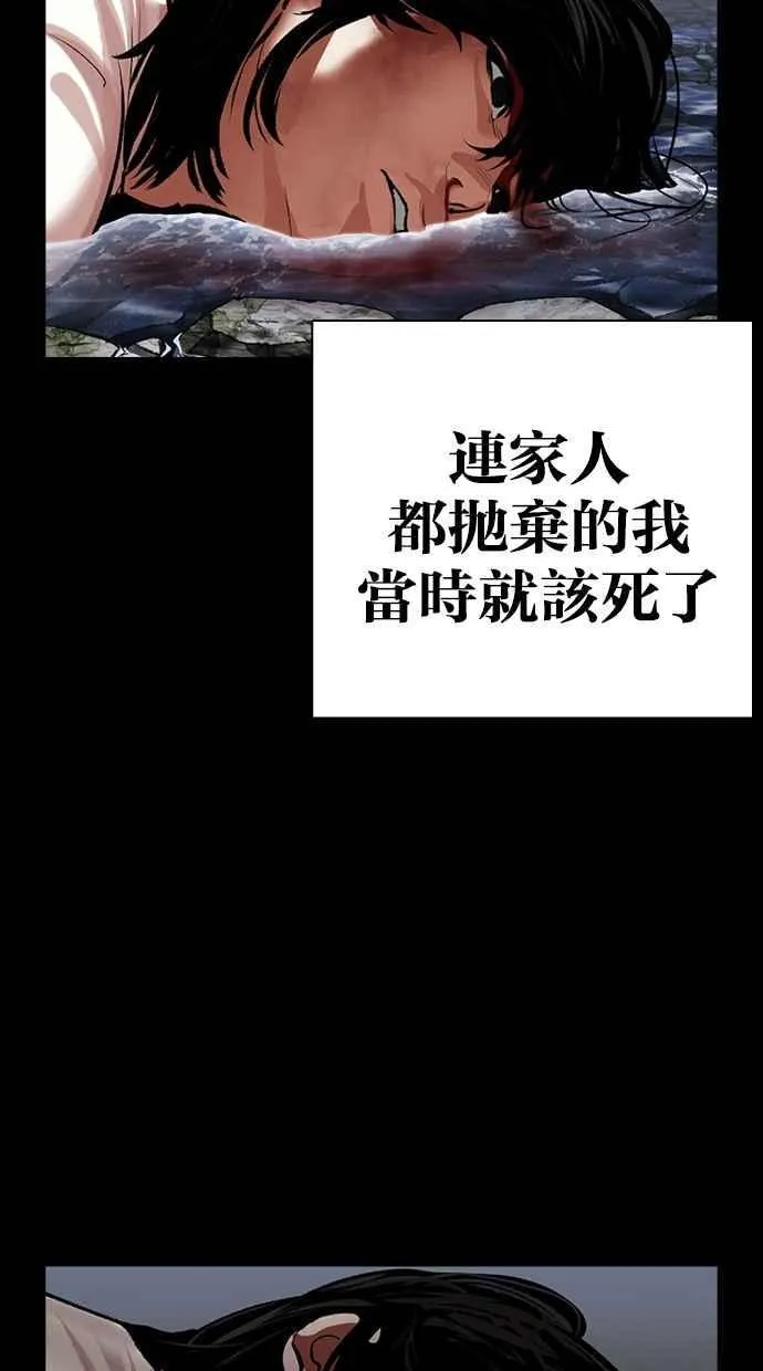 [第499话] 天俩 [18] 第82页