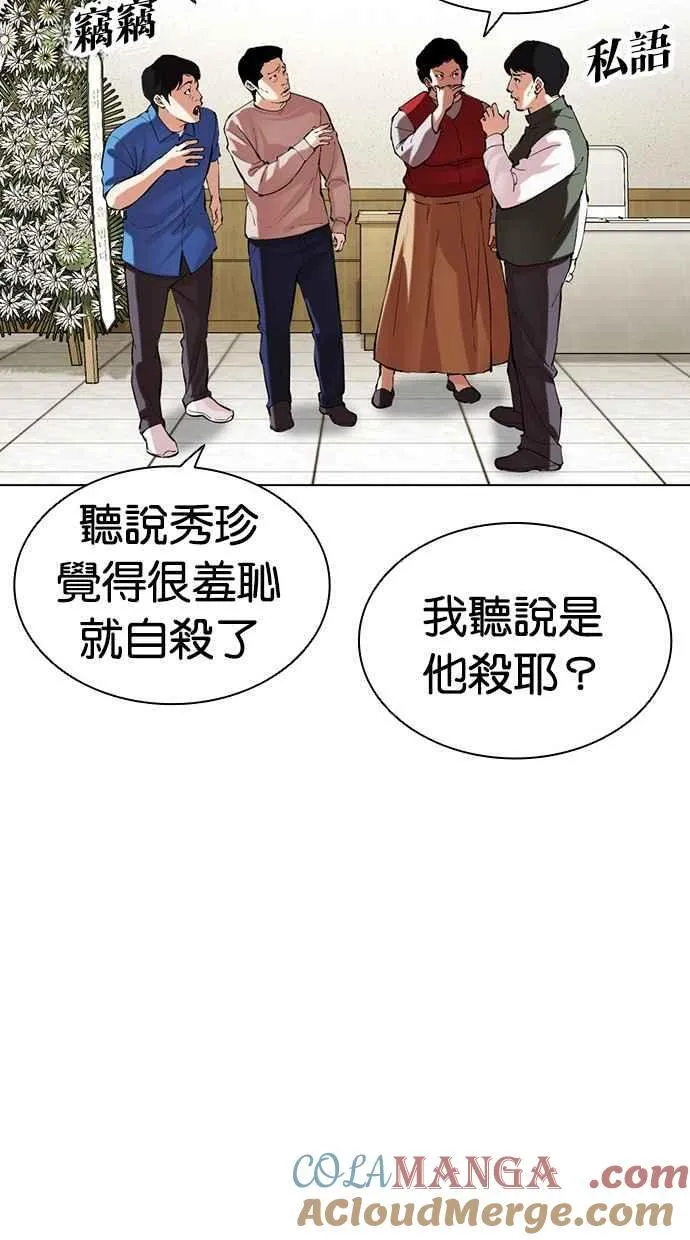 [第499话] 天俩 [18] 第201页