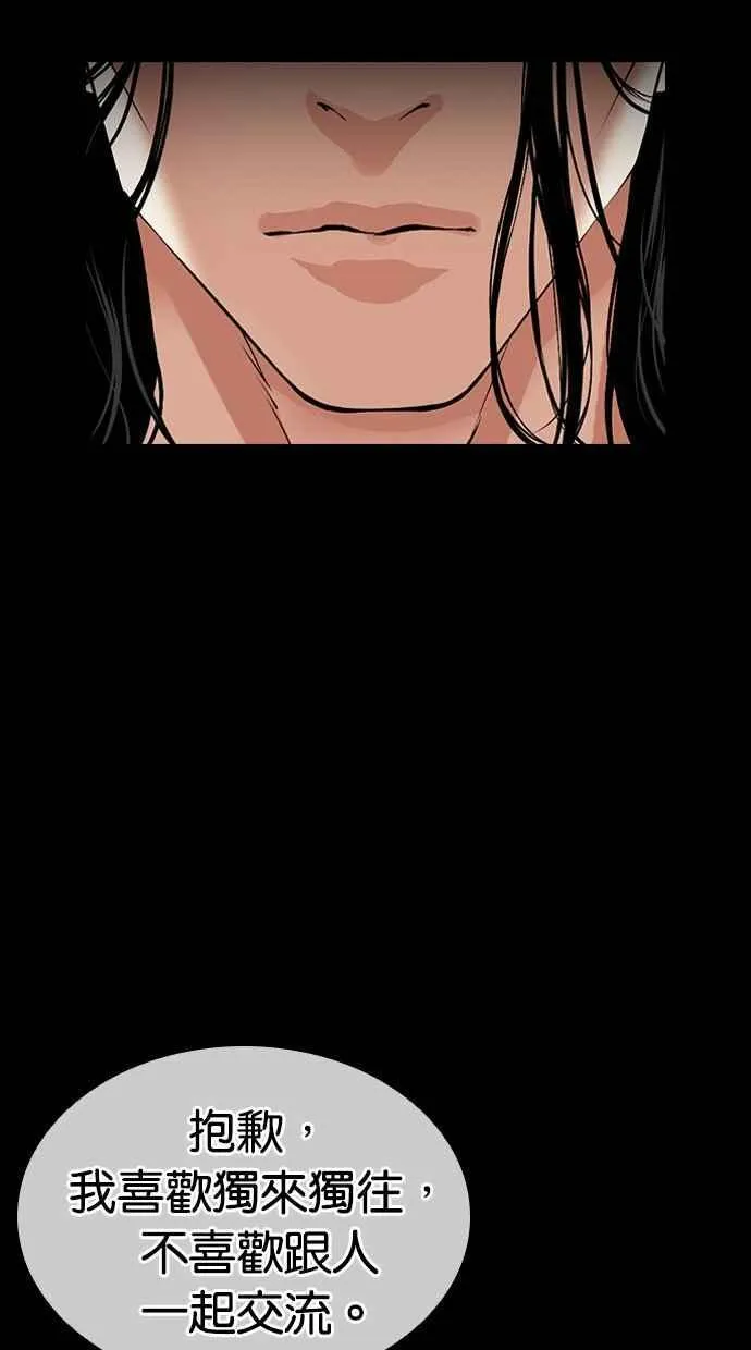 [第499话] 天俩 [18] 第99页